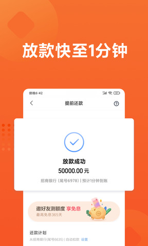 小米贷款app