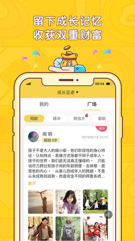 宝贝存钱罐