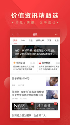 华宝智投