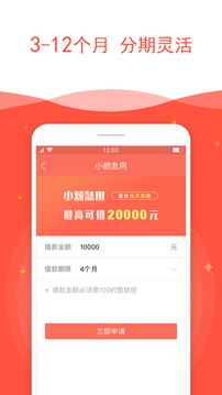亲亲小贷app手机