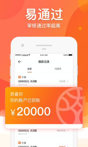 榕树贷款软件