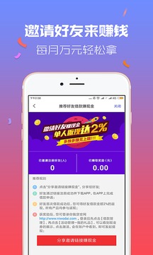 你我贷借款软件