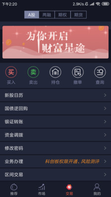 星途starway