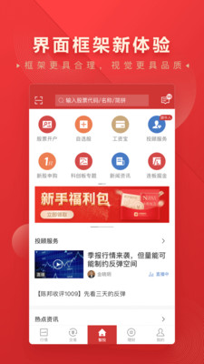 华宝智投