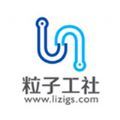 粒子工社
