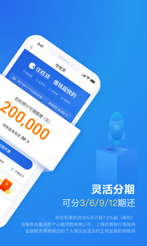 苏宁金融app