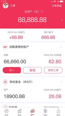 华夏基金管家