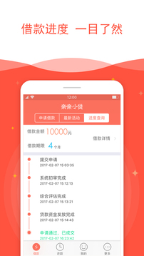 亲亲小贷app手机
