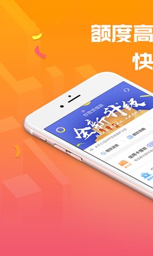 你我贷借款软件