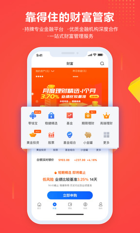 苏宁金融app