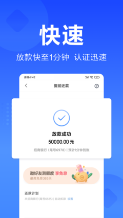 小米随星借