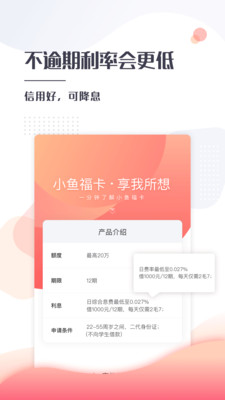 小鱼福卡