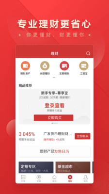 华宝智投