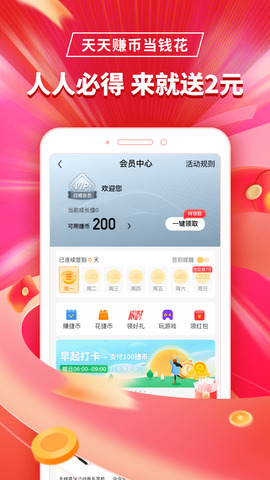捷信金融贷款app