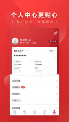 华宝智投