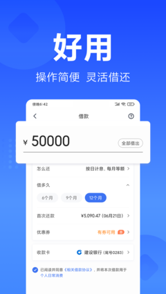 小米随星借