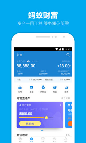 手机支付宝