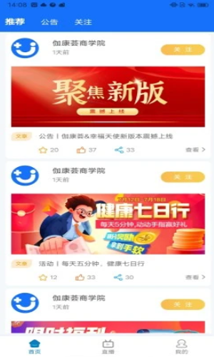 e起看极速版