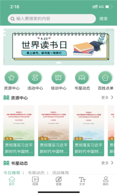 书香潞城