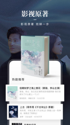 咪咕阅读