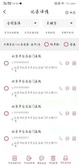 趣企客