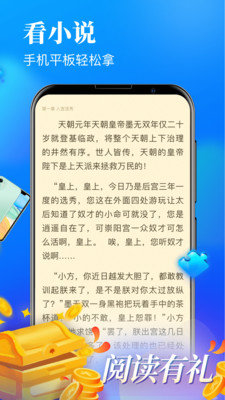 疯读极速版（原扎堆小说）