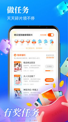 疯读极速版（原扎堆小说）