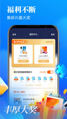 疯读极速版（原扎堆小说）