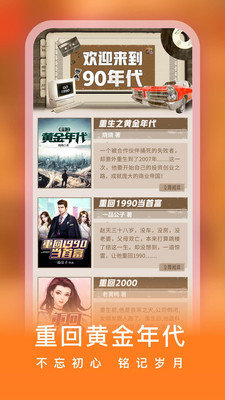 爱奇艺小说