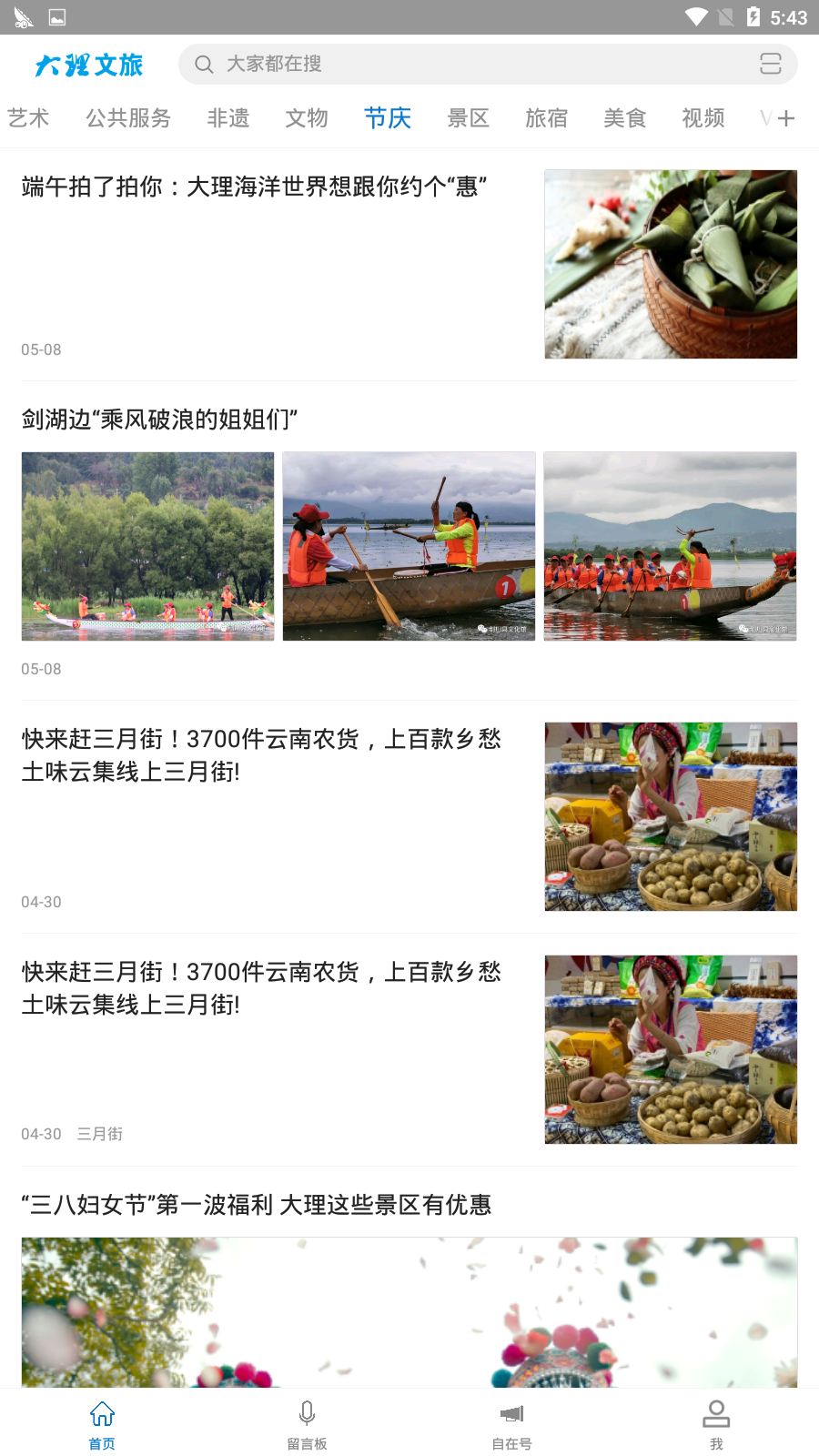 大理文旅