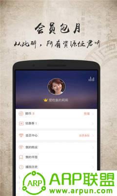 上古听书