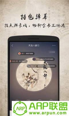 上古听书