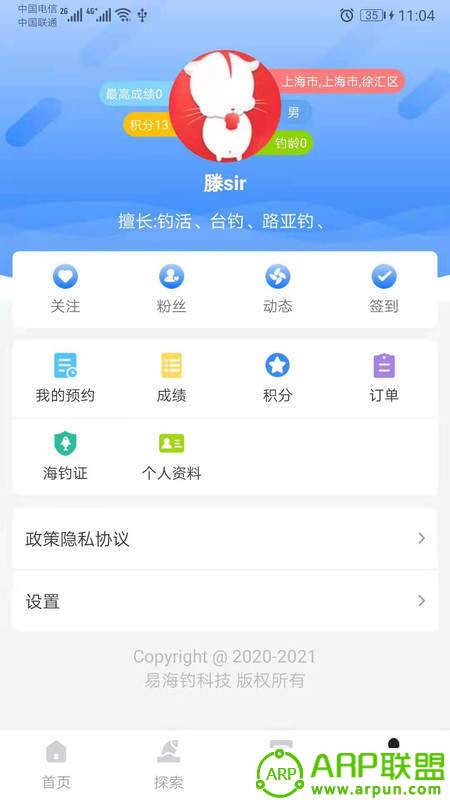 易海钓