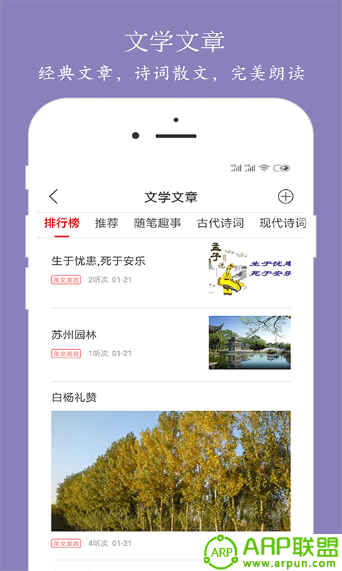泉涌趣听