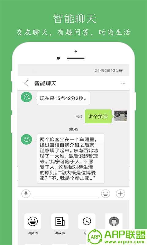 泉涌趣听