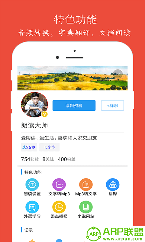 泉涌趣听