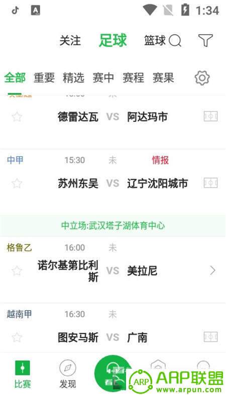 看台吧