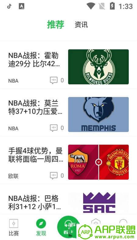 看台吧