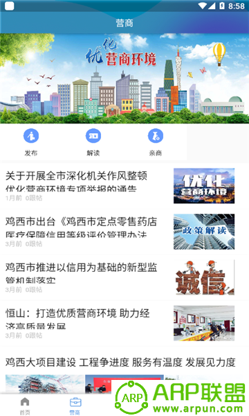 掌阅鸡西