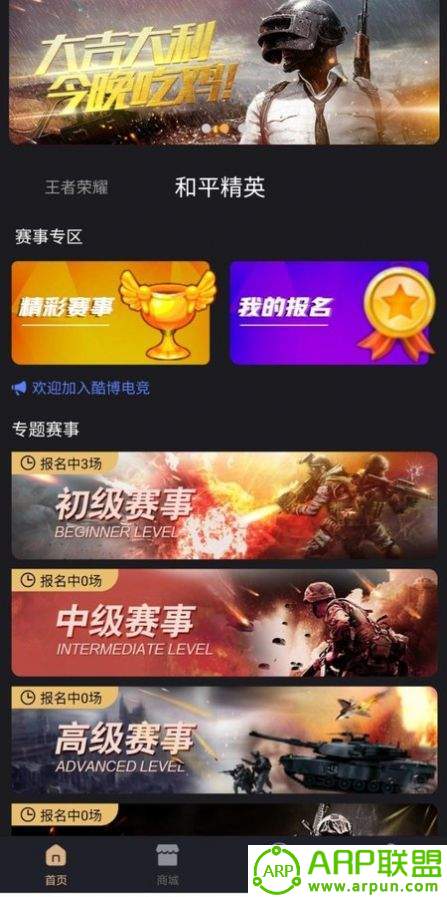 酷博电竞