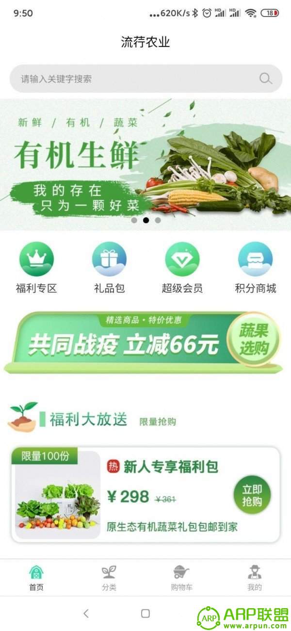 聚农利