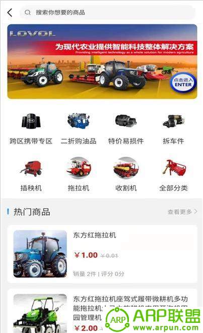 聚农利