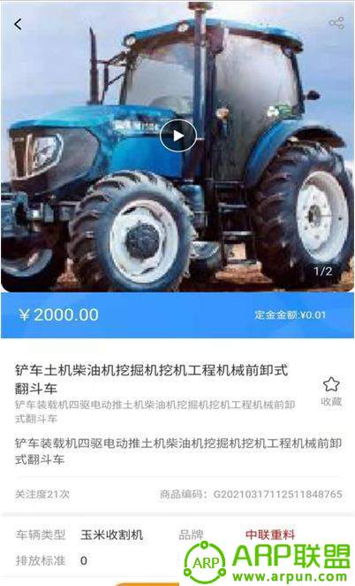 聚农利