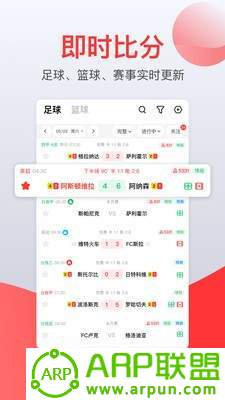 赏球