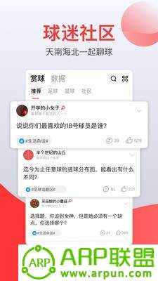 赏球