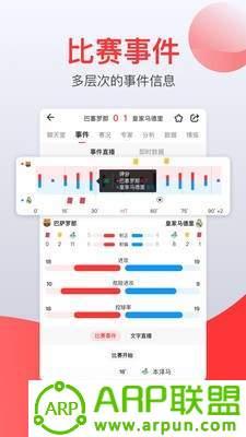 赏球