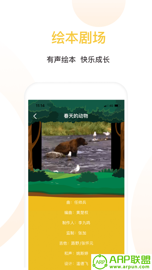 蛋壳绘本