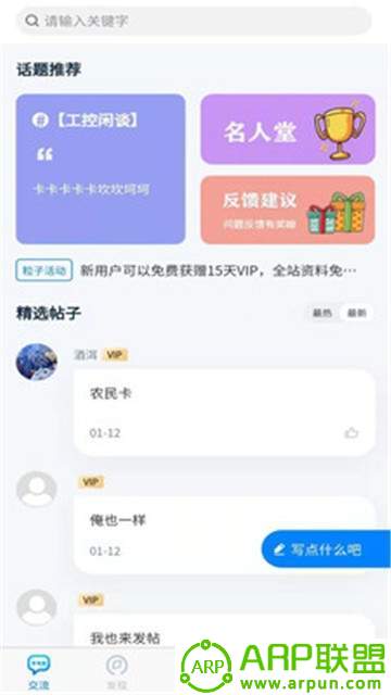 粒子工社