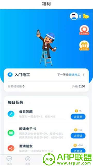 粒子工社