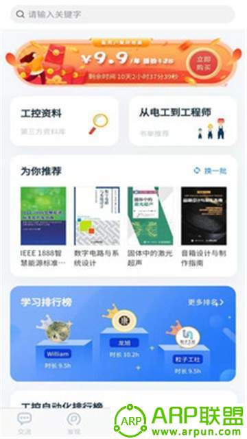 粒子工社
